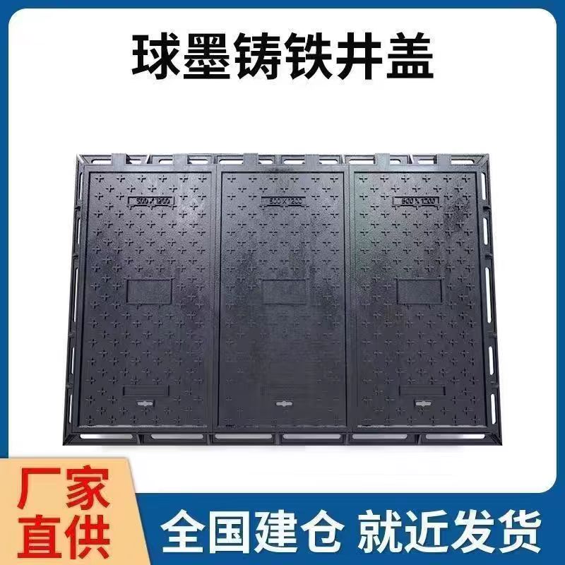 东莞市塑胶跑道材料铸铁沟盖板 1 - 价格